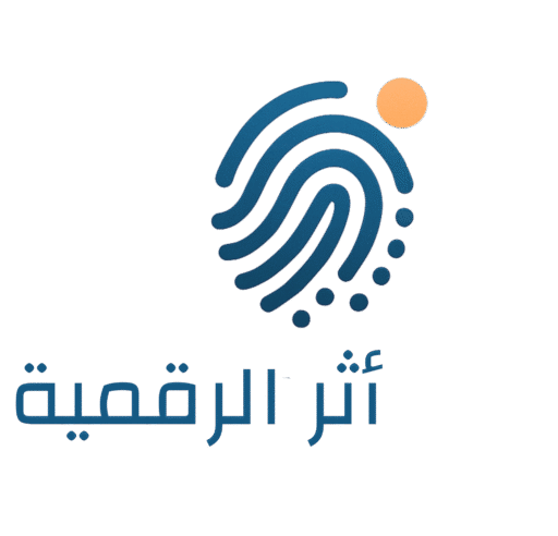أثر الرقمي